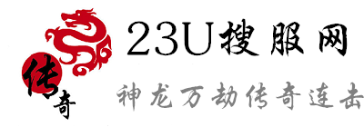 神龙万劫传奇连击发布网-23U.Net